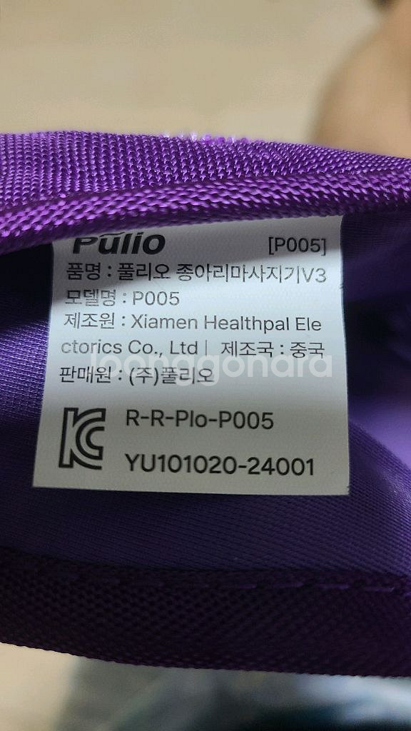 풀리오 종아리마사지기 V3--0