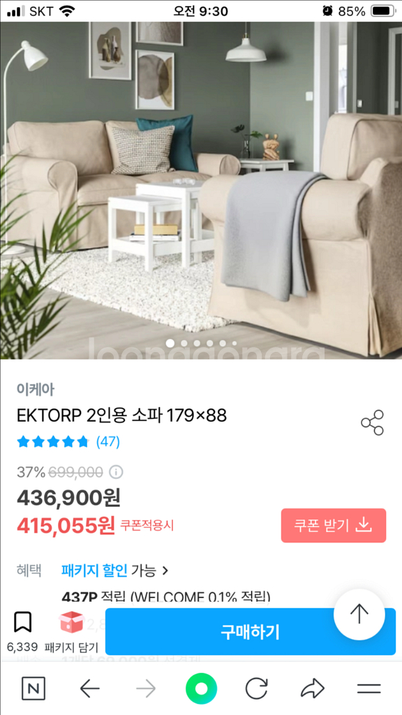 이케아 엑토르프 2인용 소파 상태 최상--3