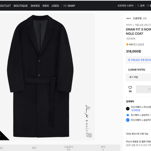 드로우핏x노이어 핸드메이드 캐시미어 싱글코트 블랙 XL사이즈