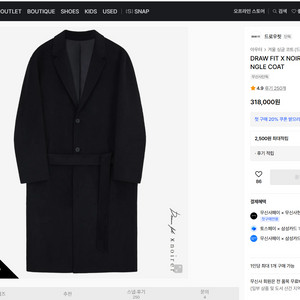 드로우핏x노이어 핸드메이드 캐시미어 싱글코트 블랙 XL사이즈