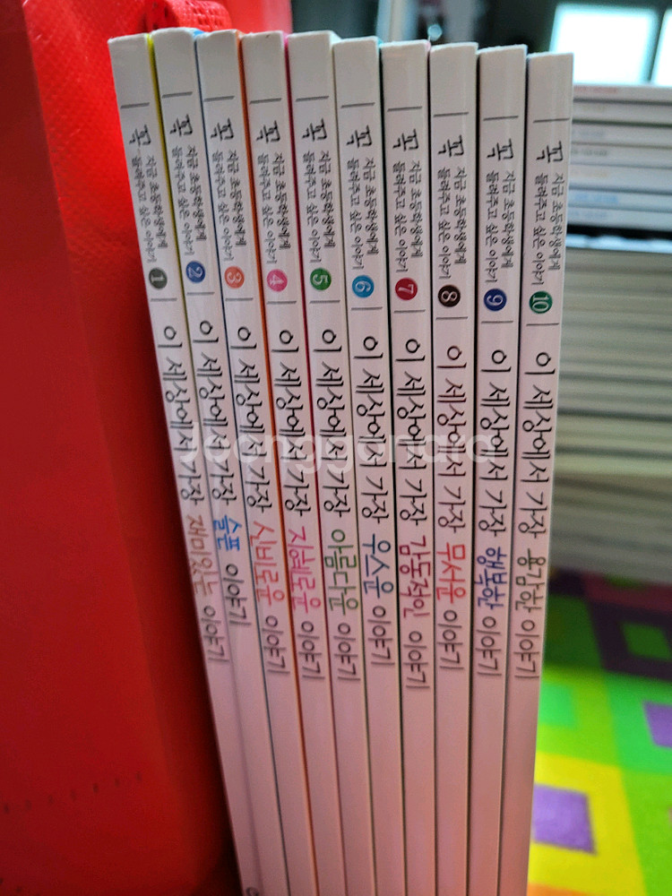 지금 초등학생에게 꼭 들려주고 싶은이야기.기탄교육10권--1