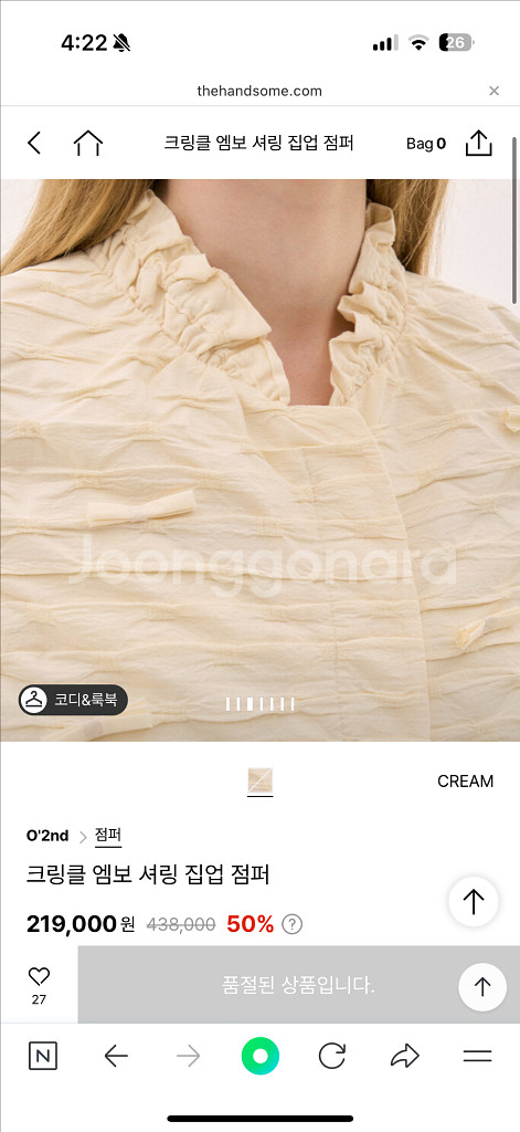 오즈세컨 크링클 엠보 셔링 점퍼 한섬--2