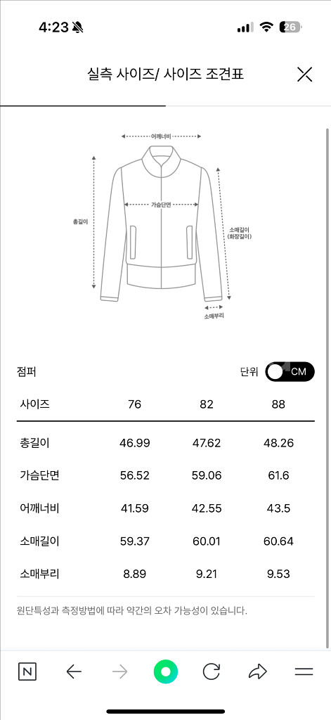 오즈세컨 크링클 엠보 셔링 점퍼 한섬--4