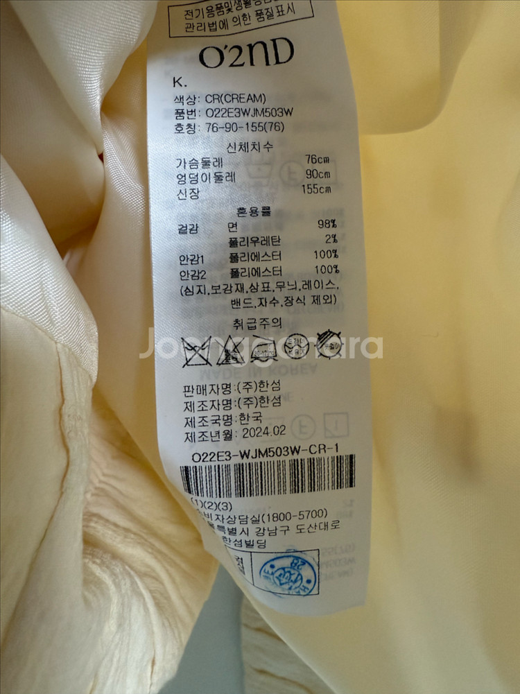 오즈세컨 크링클 엠보 셔링 점퍼 한섬--7