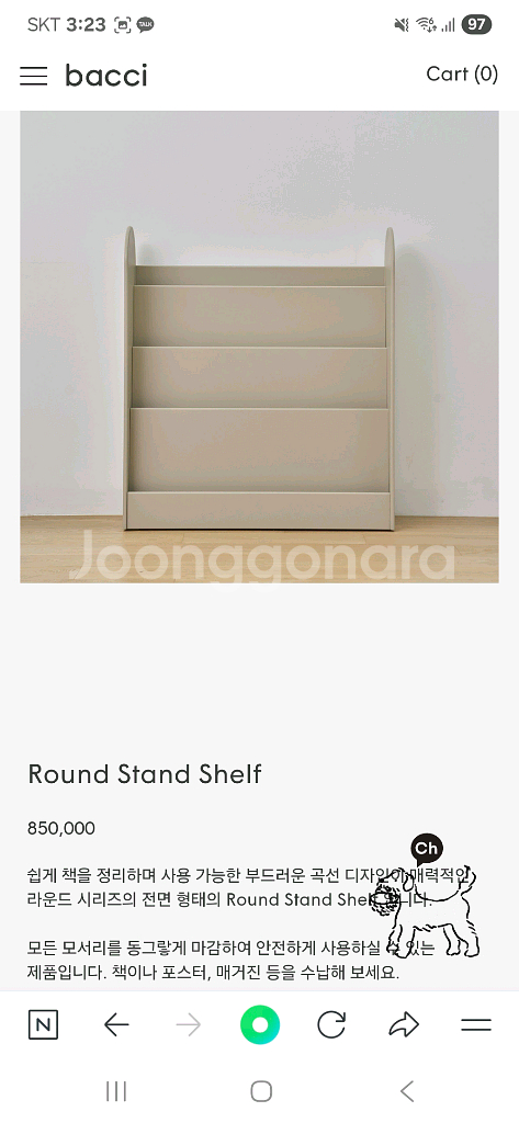 바치포칠드런 전면책장 팝니다 (노랑)--3