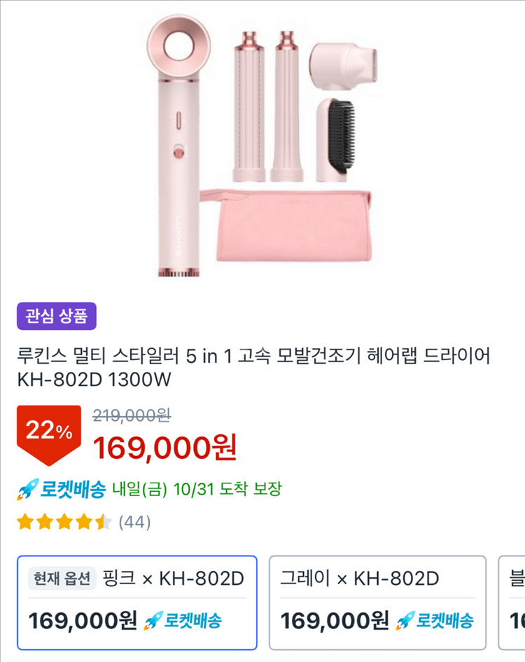 루킨스 헤어랩 멀티 스타일러 풀세트--0