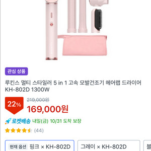 루킨스 헤어랩 멀티 스타일러 풀세트