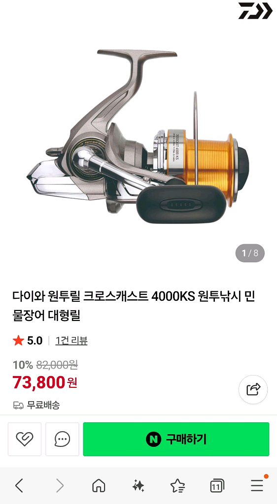 상태좋은 크케나 액케 쌍포로 사봅니다!--0