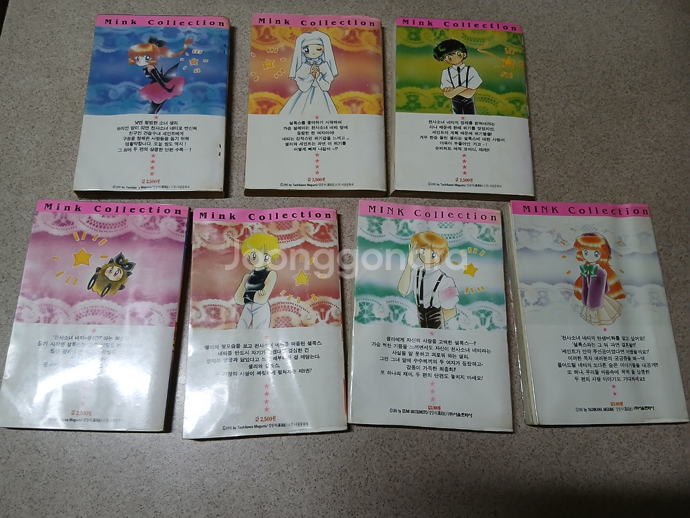 괴도 세인트테일 (천사소녀 네티) 1~7 초판 (완)--2