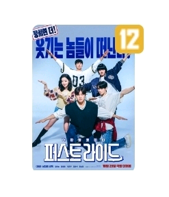 퍼스트 라이드 11월1일 무대인사 월드타워 원가 이하--0