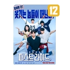 퍼스트 라이드 11월1일 무대인사 월드타워 원가 이하