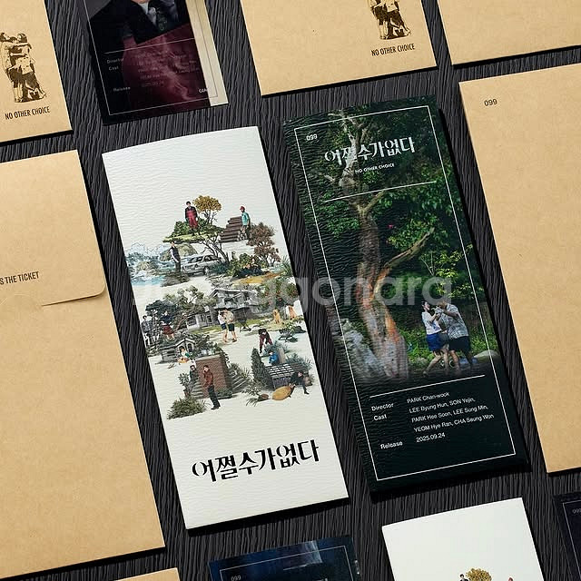 어쩔수가없다 TTT--1