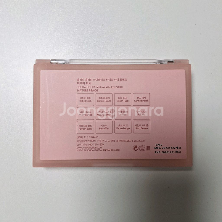 홀리카홀리카 마이페이브 바이브 아이 팔레트 머추어피치--2
