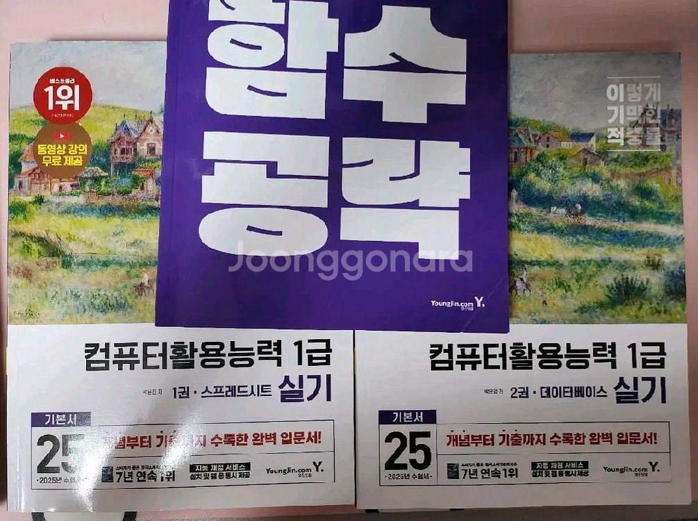 이기적 컴활1급 실기 교재--0