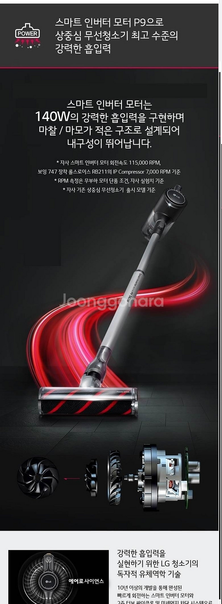 LG 코드제로 A9 무선 청소기 판매--5