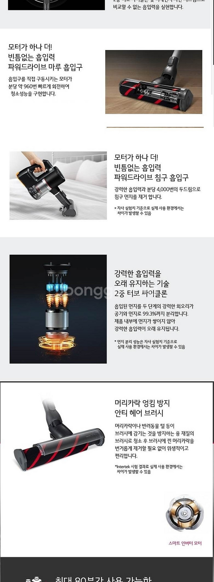 LG 코드제로 A9 무선 청소기 판매--6