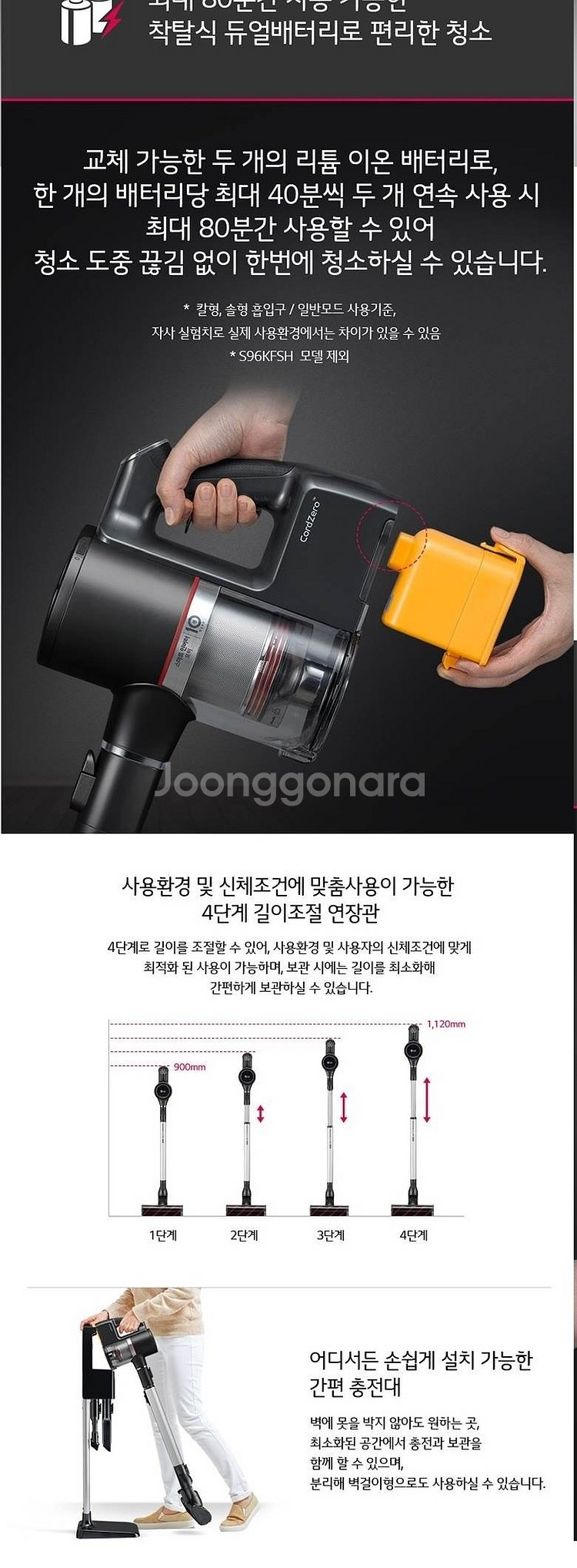 LG 코드제로 A9 무선 청소기 판매--7