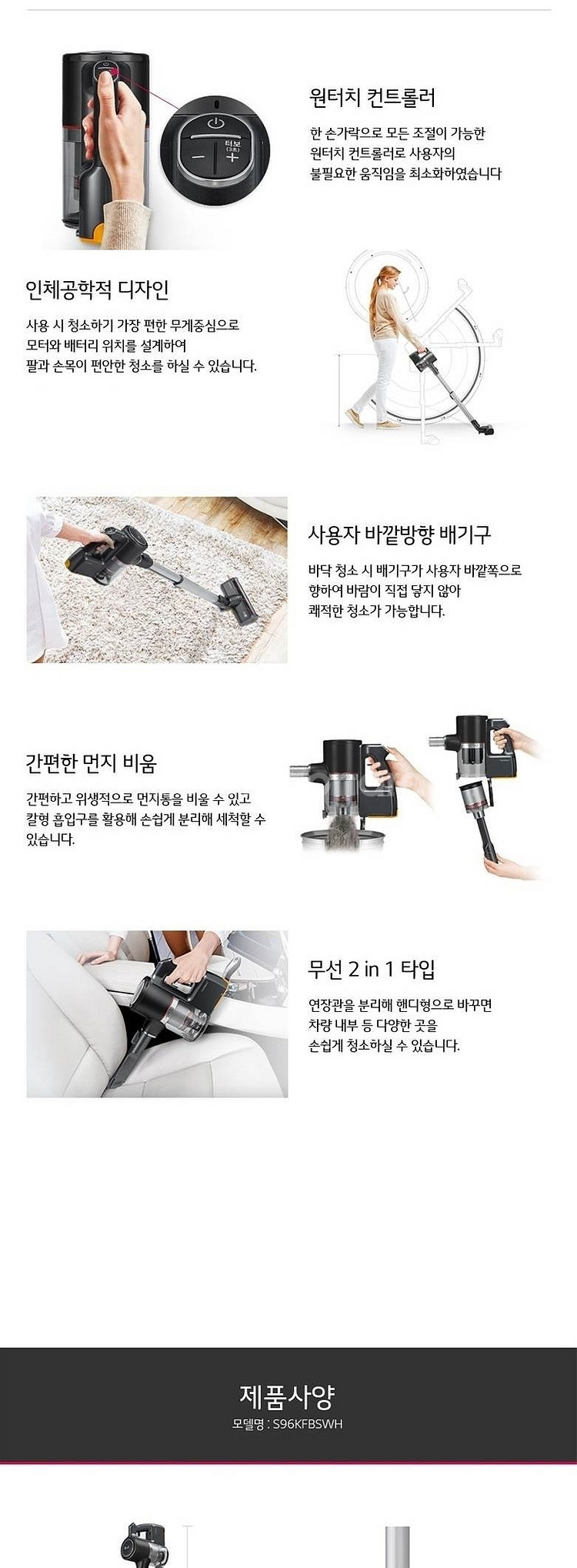 LG 코드제로 A9 무선 청소기 판매--8