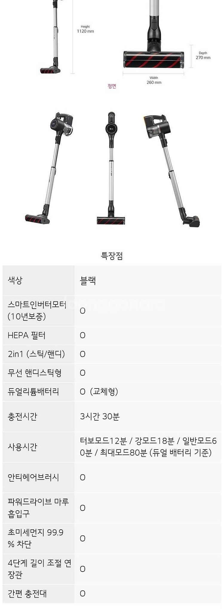 LG 코드제로 A9 무선 청소기 판매--9