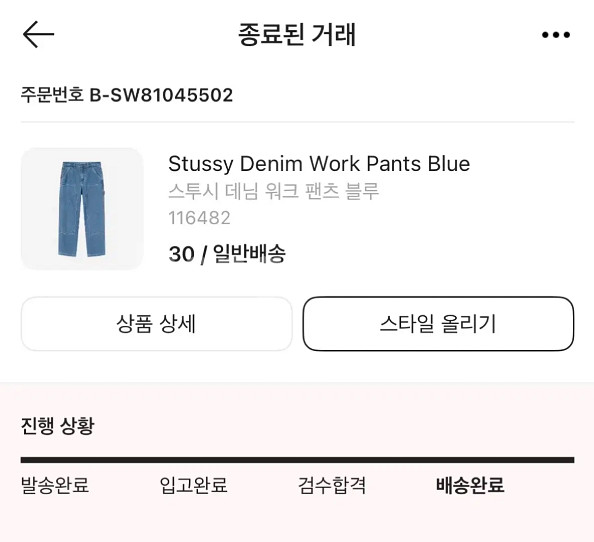 [30] 스투시 데님 워크 팬츠 블루 새상품--1