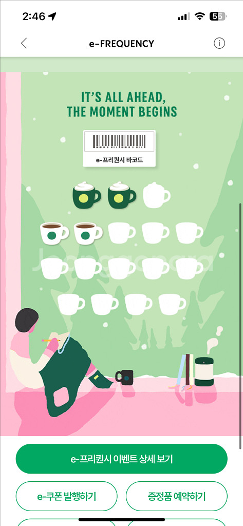 프리퀀시 미션 2900원 2개--0