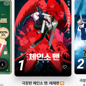 메가박스 롯데시네마 cgv