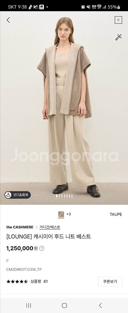 더캐시미어 후드 니트 베스트--0