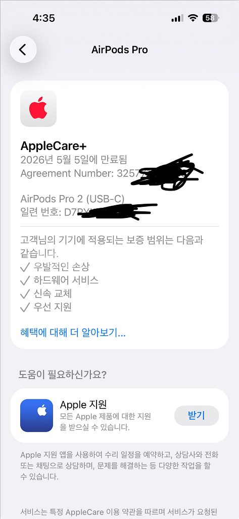 에어팟 프로2세대 애케플 팝니다--3