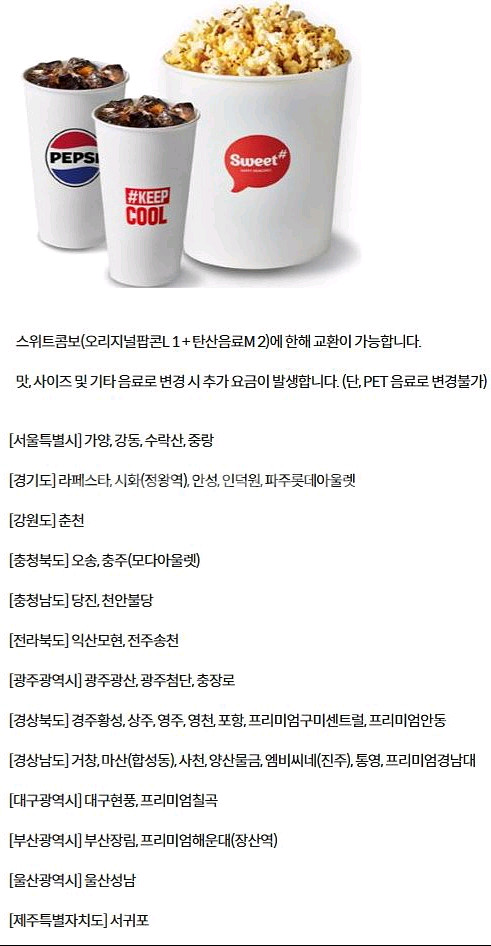 롯데시네마 메가박스 CGV예매 콤보50%쿠폰 기프트카드--4