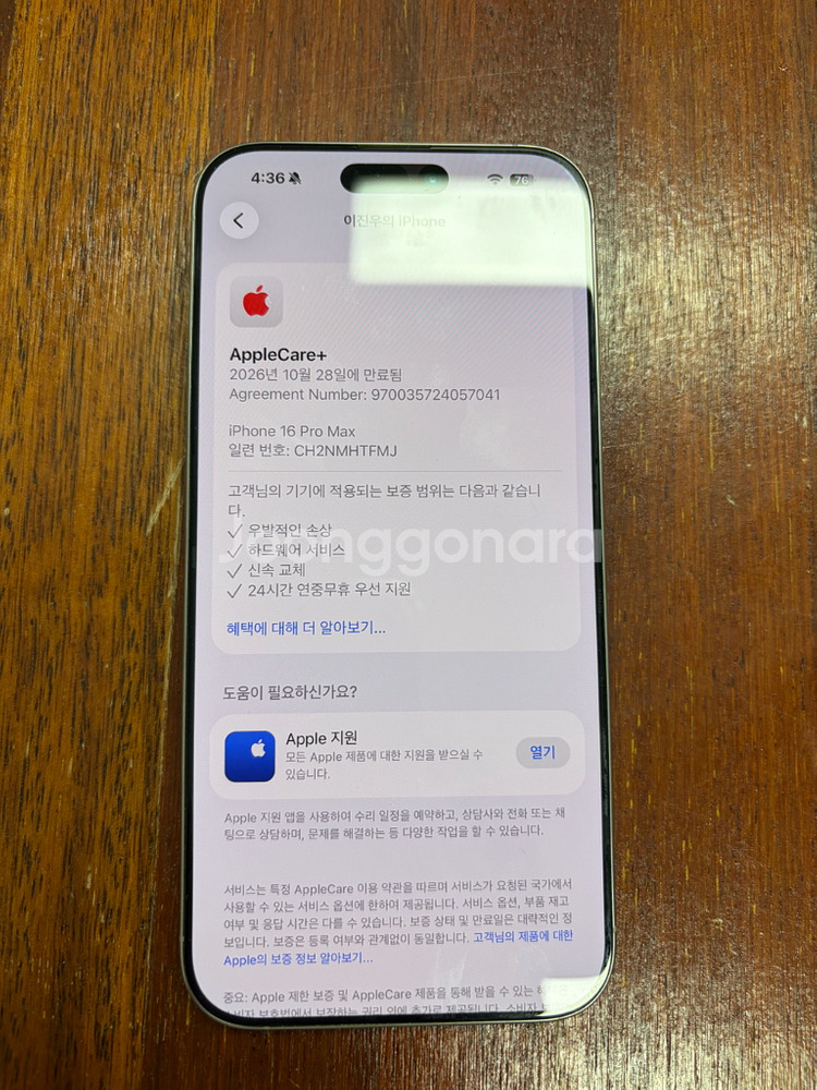 미국판 카메라 무음 아이폰 16 프로 맥스 256 네츄럴 티타늄(애케플)--1