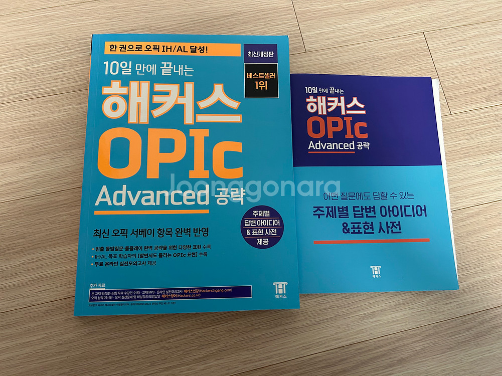 해커스 OPIC Advanced 책 판매--0