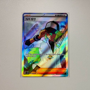 포켓몬 카드 N의 방안 sr