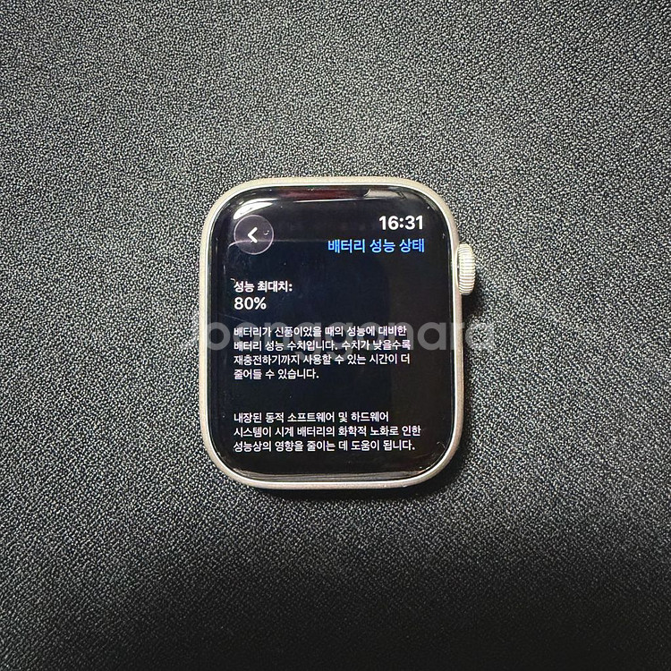애플워치 7 45mm 실버(알루미늄) 판매합니다.--2
