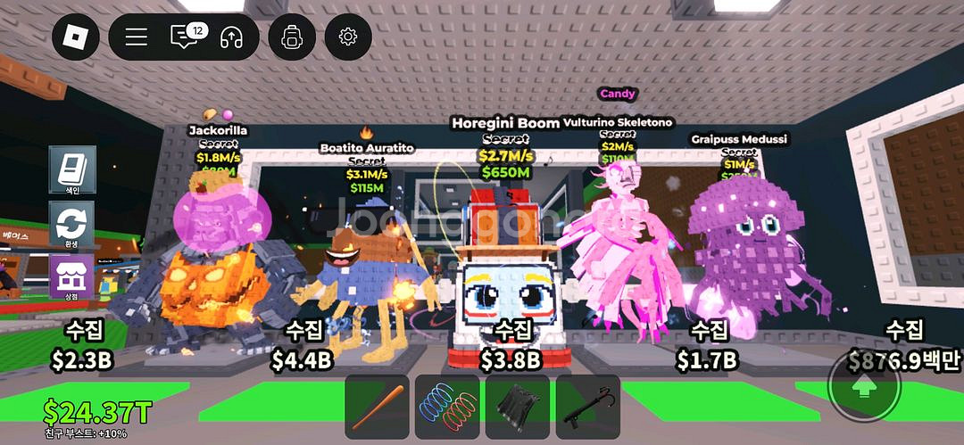 브레인로트 훔치기 시크릿 8개--0