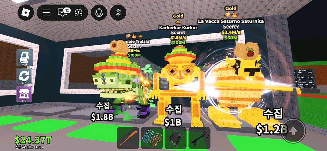 브레인로트 훔치기 시크릿 8개--1