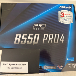 라이젠 5800x3d 보드 램32gb 세트