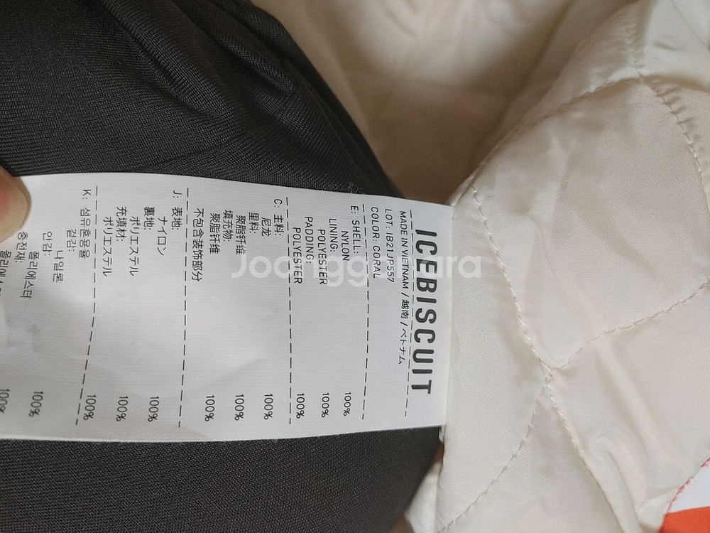 아이스비스킷 경량패딩 130--3