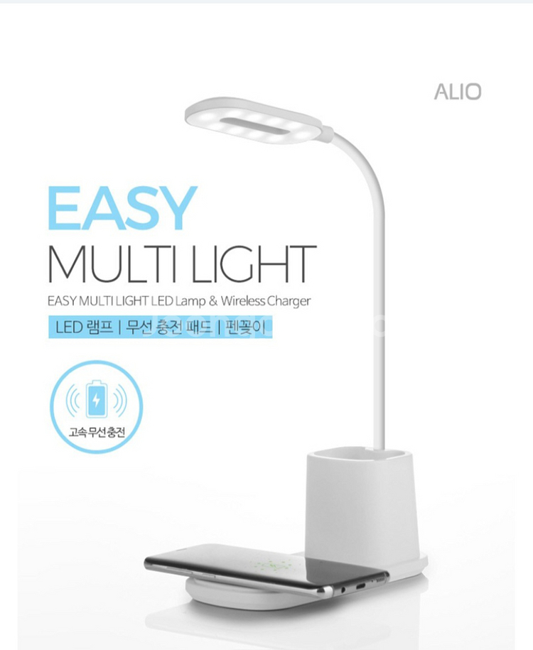 알리오 이지멀티라이트 LED스탠드 무선충전기--2