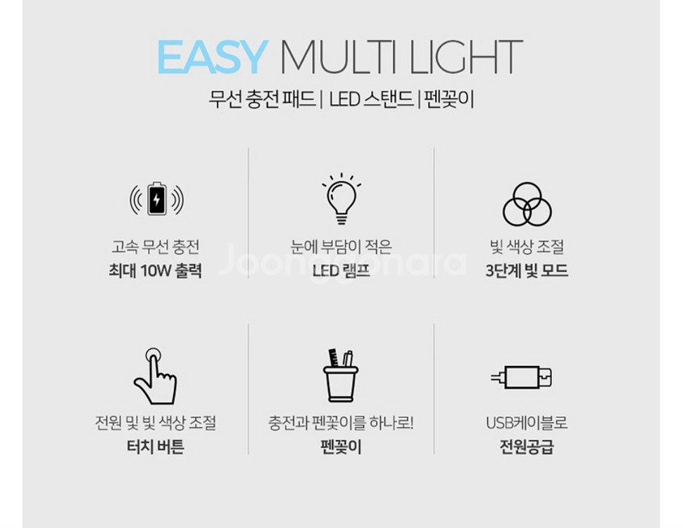 알리오 이지멀티라이트 LED스탠드 무선충전기--3