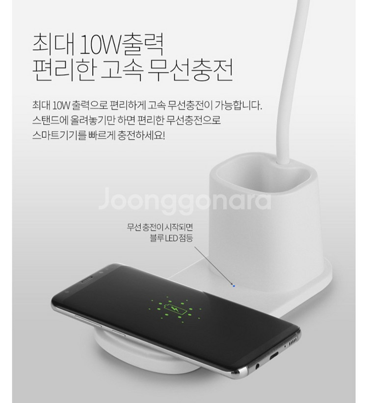 알리오 이지멀티라이트 LED스탠드 무선충전기--4