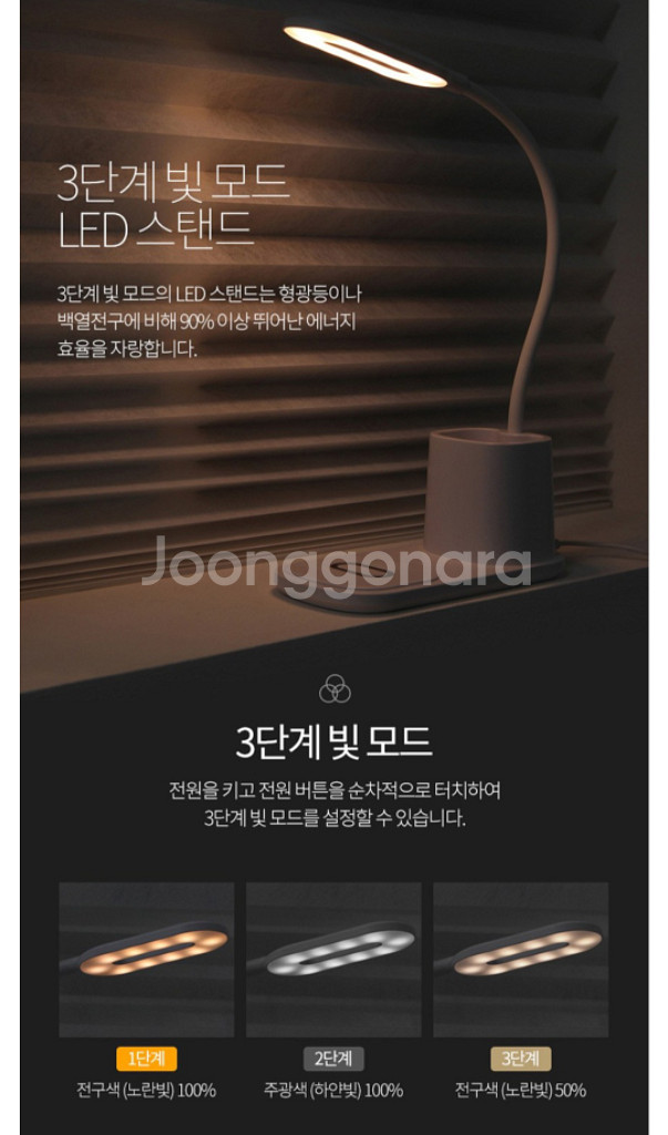 알리오 이지멀티라이트 LED스탠드 무선충전기--5