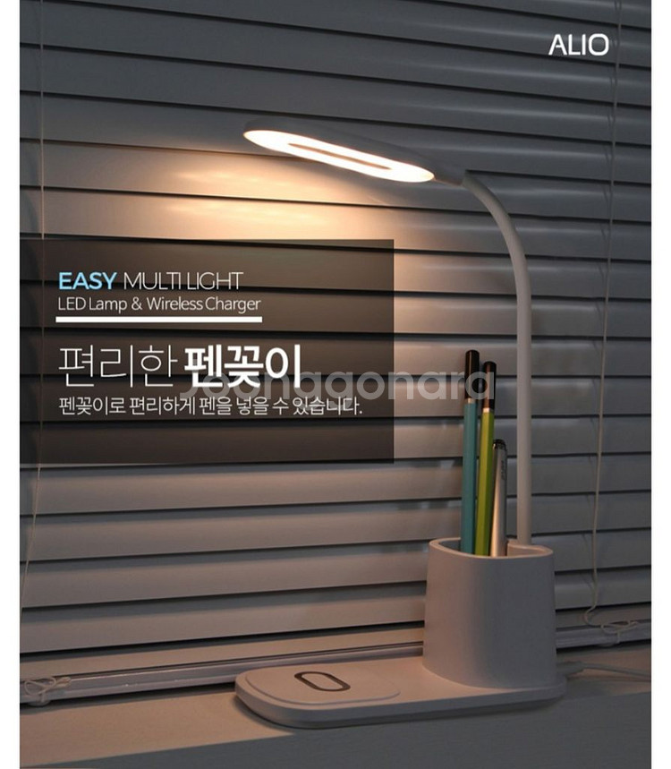 알리오 이지멀티라이트 LED스탠드 무선충전기--6