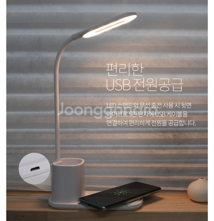 알리오 이지멀티라이트 LED스탠드 무선충전기--7