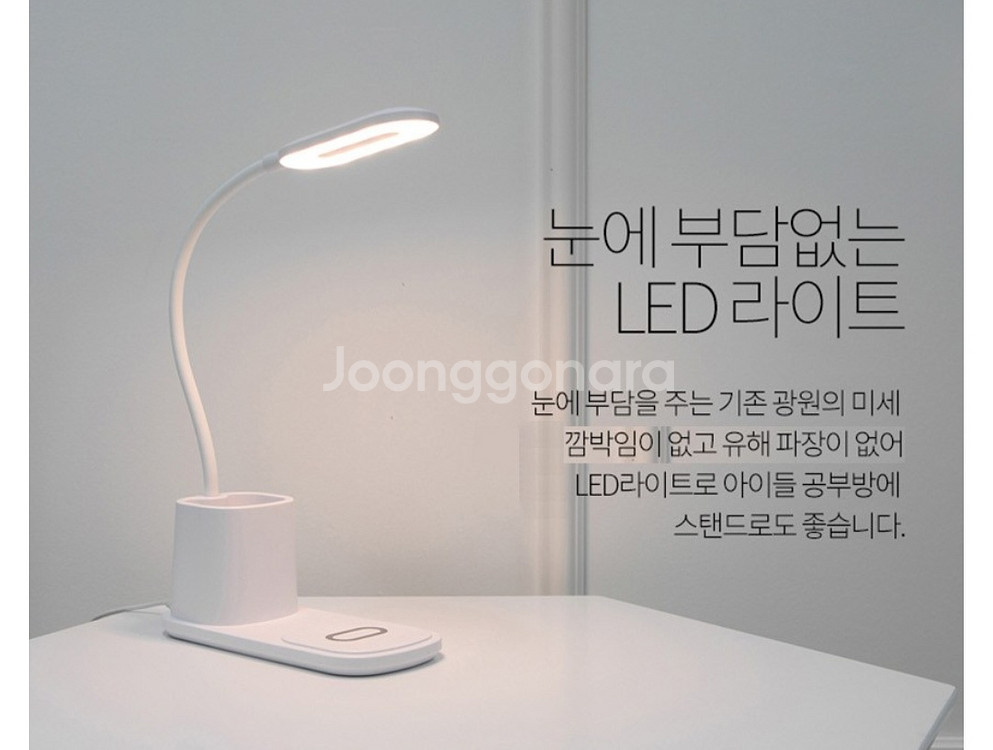 알리오 이지멀티라이트 LED스탠드 무선충전기--8