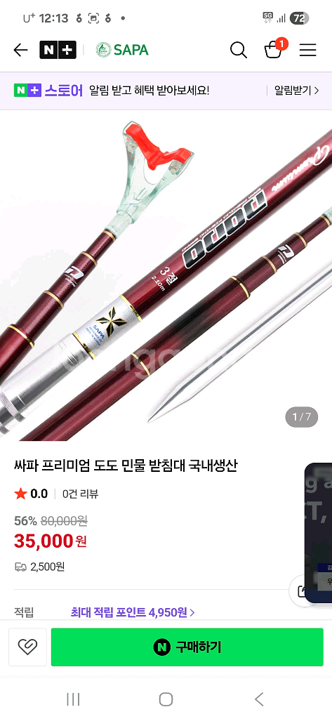 사파 도도 프리미엄 받침대 3절 2개 4절 5개 카본--5