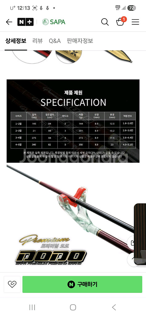 사파 도도 프리미엄 받침대 3절 2개 4절 5개 카본--8