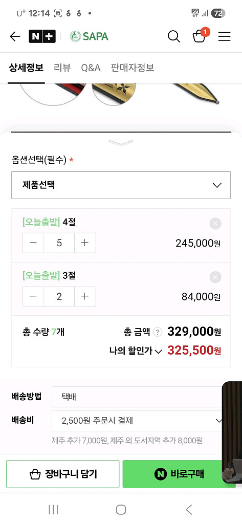 사파 도도 프리미엄 받침대 3절 2개 4절 5개 카본--9