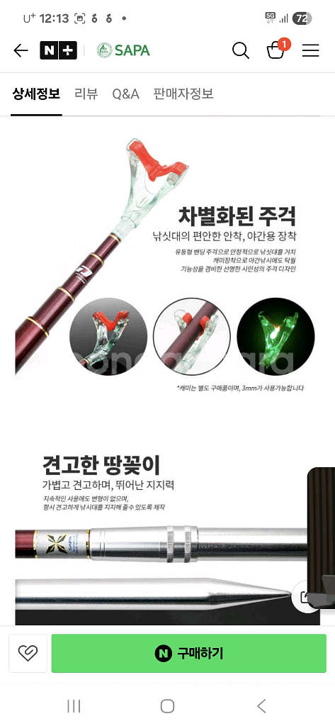 사파 도도 프리미엄 받침대 3절 2개 4절 5개 카본--6