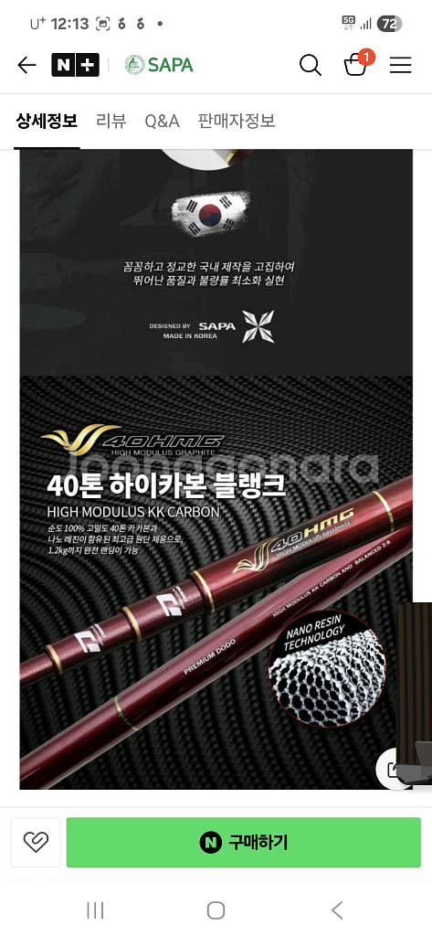 사파 도도 프리미엄 받침대 3절 2개 4절 5개 카본--7