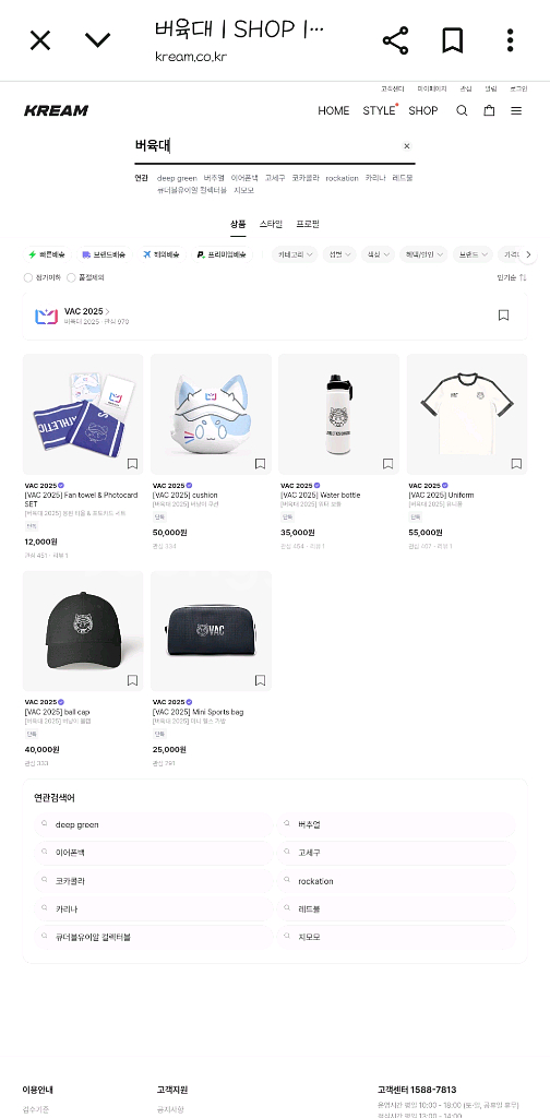 이세계아이돌 고세구 버육대 버추얼 육상 선수권 대회 굿즈 판매 양도--0